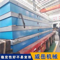 现货供应铸铁平台焊接平台T型槽铸铁平板优惠