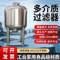 梅州市活性炭过滤罐反冲洗过滤器304不锈钢过滤罐质量求存品质不低源头生产
