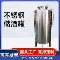 广安市不锈钢储存罐不锈钢锥形储酒罐批发商品质优良家用商用