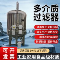 赤水市活性炭过滤罐反冲洗过滤器304不锈钢过滤罐质量超群以质求存材质可靠