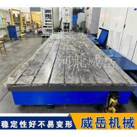 合理科学的设计铸铁平台