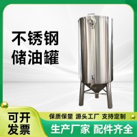 安康市316不锈钢油桶小型食用油沉淀罐造就品牌用途广泛货源充实