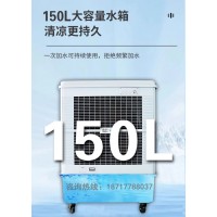 雷豹冷风机公司联系方式MFC16000D移动式水冷空调扇