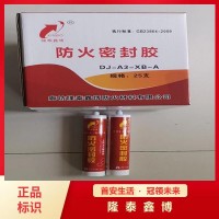 膨胀型防火密封胶 孔洞缝隙封堵弹性防火密封胶耐高温