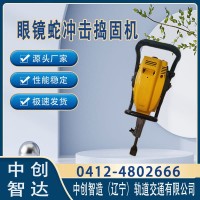 中创智造破碎冲击镐SND-23型工作效率高地铁器材