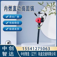 中创智造汽油捣固镐YD-22型视频指导铁路工程器械