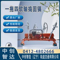 中创智造内燃软轴捣固镐NRD-4作业铁路养护设备