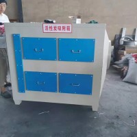 活性炭吸附过滤箱除臭  活性炭 吸附箱 装置 废气处理活性炭  环保箱