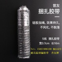 ZYK6带压堵漏用捆扎胶带 一分钟止漏带 堵漏贴