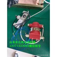岽达KHJ12/0.5矿用急停闭锁开关双向拉线开关
