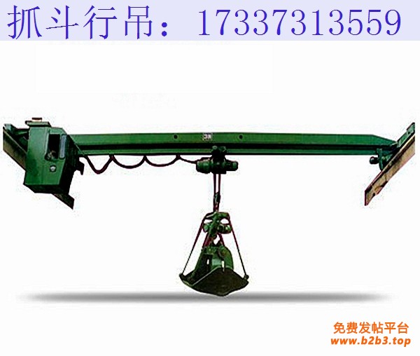 LDZ电动葫芦单梁桥式抓斗