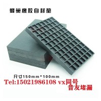 GX150蜂巢密封胶垫带压堵漏工具 堵漏胶皮