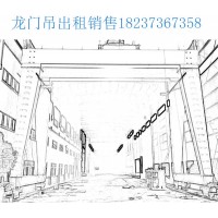 单梁龙门吊和双梁龙门吊的区别是什么？