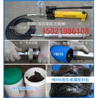 YJZQ1液态带压注胶枪 管道注胶堵漏设备昔友牌