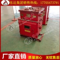 DXBL2880/220J矿用隔爆型锂离子蓄电池电源