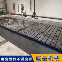 河北厂家电机试验平台2级精度焊接平台3级精度试验平台1级精度