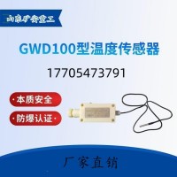 GSC10煤矿用速度传感器 生产厂家