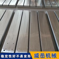 铸铁平台老厂区 试验平台安装便捷 附结构图纸