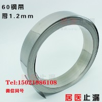 60mm宽钢带 不锈钢堵漏钢带昔友牌堵漏工具