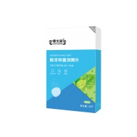 康元星假牙抑菌泡腾片清洁抑菌消字号假牙日常护理生产企业