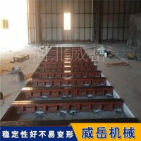 T型槽铸铁地轨 河北威岳价格优惠