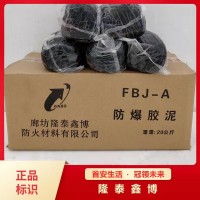 耐高温膨胀型防火防爆胶泥 电力用耐候性防火泥厂家