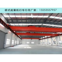 山东德州行车行吊厂家25吨双梁桥式起重机安装步骤