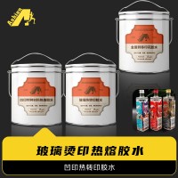 塑料PP/PE/ABS/PS/PC热转移花膜胶水	玻璃烫印热熔胶水