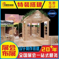 免费设计 展会展台搭建 快装系统 标摊设计搭建 个性化展台