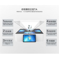 裸眼3d全息展示柜360度立体幻影成像互动展柜 厂家定制