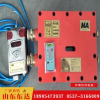 DJ4Y220车载式甲烷断电仪 电机车用自动控制电源