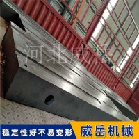 威岳供应重型机床工作台 发动机实验平板 铸铁研磨刮研平台GS精度高