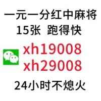 【喜欢】24小时一元一分正规麻将