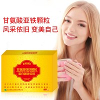 甘氨酸亚铁颗粒 OEM贴牌代工源头工厂支持定制