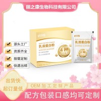 乳清蛋白粉运动营养食品恢复类 贴牌代加工源头工厂
