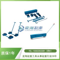 船体分段组装用成套载重滚轮小车,龙海起重28年品牌