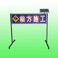 自发光施工告示标志牌 太阳能前方施工标志生产厂家