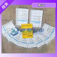 推移推移滑动纸  原厂报关凭证确保正品保障