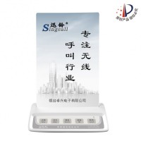 APE150迅铃多键呼叫器 茶楼台卡无线呼叫系统