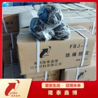 隆泰鑫博膨胀型防爆胶泥厂家 耐高温孔洞封堵防火泥