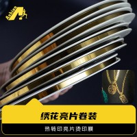 卷装盘子幻彩亮片 镭射亮片膜 1MM素面镭射亮片盘