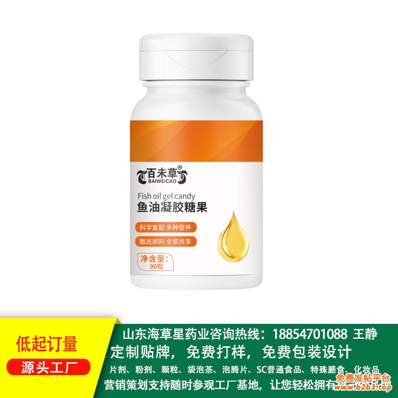 鱼油凝胶糖果3