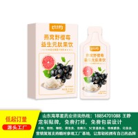 燕窝野樱莓益生元肽果饮代加工免费包装设计、营销策划