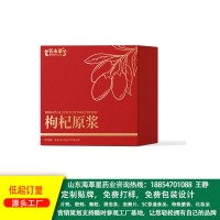 枸杞原浆贴牌定制打样、运动特膳片免费包装设计