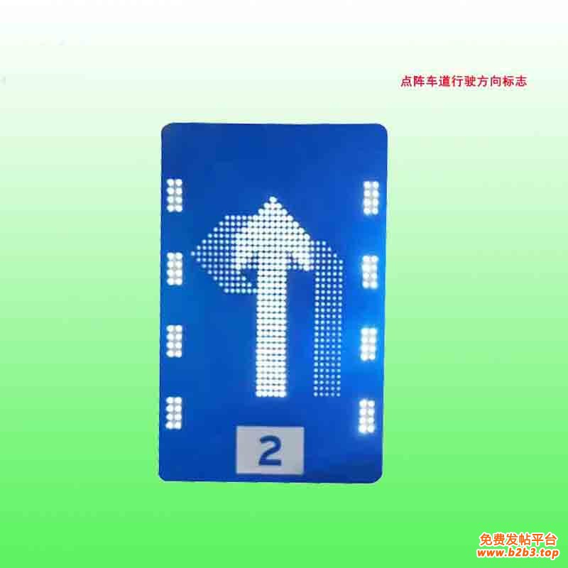 车道行驶方向标志