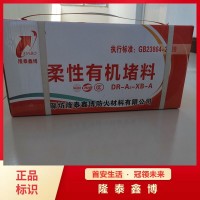电力封堵可塑型有机防火堵料 隆泰鑫博国标防火泥厂家直发