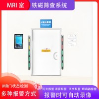 医院影像科专用 立柱式双柱铁磁探测系统 快速通过