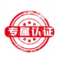 黑龙江大庆恒威ISO认证，五星服务认证需要多长时间