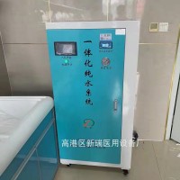 新瑞一体式大容量实验室纯化水设备