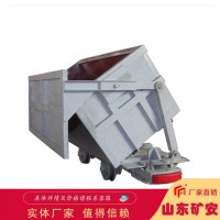 MCC2.0-6单侧曲轨侧卸式矿车